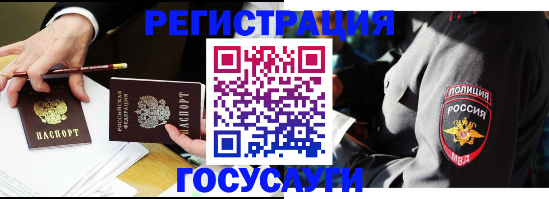 где прописаться в Нариманове