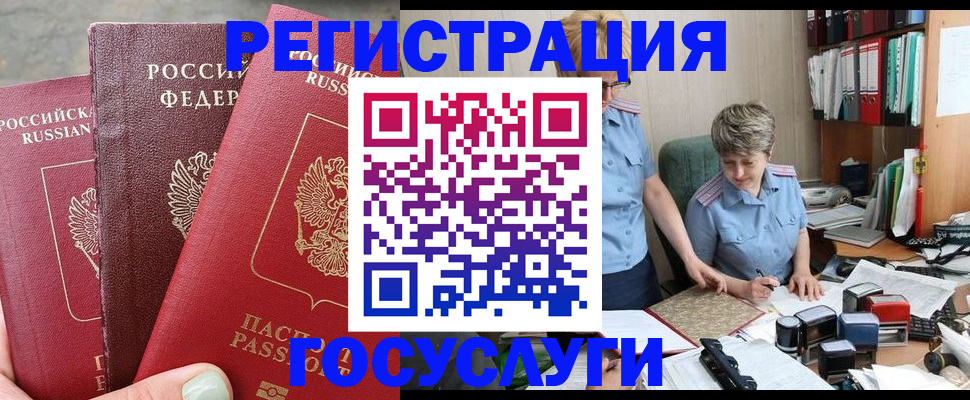 найти адрес прописки в Нариманове