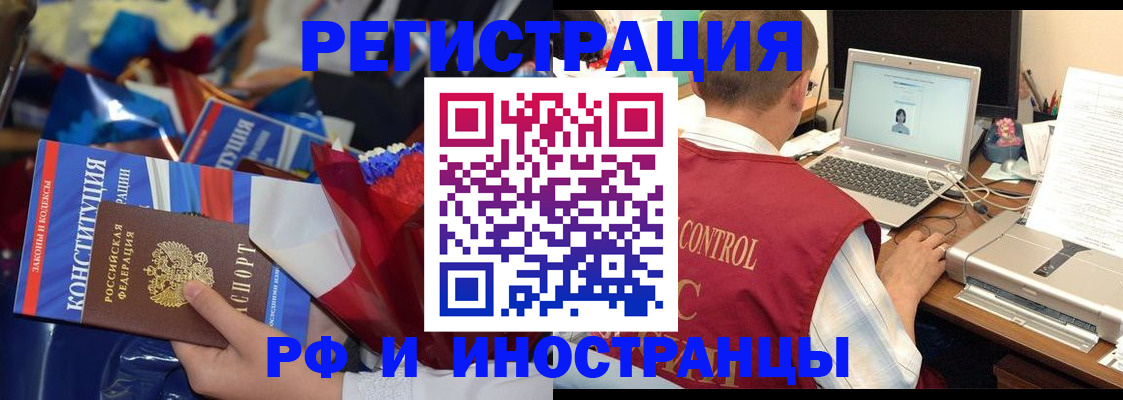 миграционный учет в Нариманове